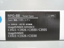 ♪Canon キャノン 純正 トナー NPG-88 シアン♪未使用品_画像1