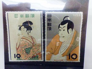 ■ 切手 日本切手 ■ 10円 ビードロ 1955年 ■ 10円 市川えび蔵 1956年 セット ■ 通常保管品