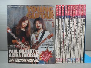 ♪雑誌 YOUNG GUITAR ヤング・ギター 1994年 vol.1～12/12冊 まとめて セット♪経年中古本