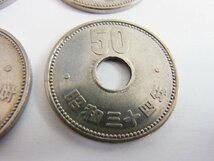 ■ 旧硬貨 50円 昭和 まとめて 4枚 　大きい50円■ 通常保管品　_画像6