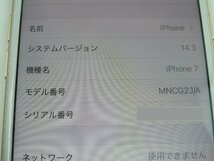 ♪Apple iPhone7 32GB MNCG2J/A ゴールド SIMロックあり docomo ドコモ 判定○♪USED品_画像9