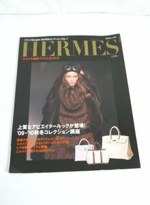 ☆☆HERMES エルメス　ブランド Bargain SUPER セレクション　vol.7　海王社　ムック98☆USED品
