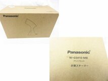 ◆◆Panasonic◆パナソニック 衣類スチーマー NI-GS410-MB マットブラック◆未使用品 M4270_画像5