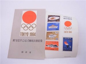 ◎小型シート◎第18回　オリンピック競技大会記念　切手　5円/10円30円/40円/50円　合計額面135円◎未使用　台紙付き