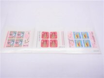 ◎ お年玉切手 ◎【昭和39年/40年/41年】5円×4枚　3シート　合計額面60円　小型切手シート◎未使用_画像1