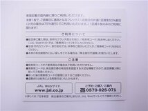 ◎ 番号通知可 ◎ JAL株主優待券 ◎　最新券　日本航空　2025年5月31日まで　4枚　グリーン　◎未使用_画像3