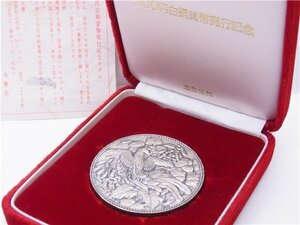 ◎ 記念メダル ◎　1982年　500円白銅貨幣発行記念　純銀　126g　造幣局製　SV1000　◎保管品