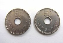 ■ 旧50円硬貨 　穴あり　 昭和35～40年 50円 硬貨 10枚セット ■ 流通品_画像9