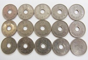 ■ 旧硬貨 50円 昭和 まとめて 15枚 穴なし/穴あり ■ 通常保管品　