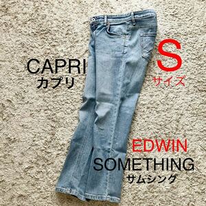 Sサイズ　サムシング SOMETHING 加工デニムパンツカプリ細身 ライトブルー WOMEN EDWIN