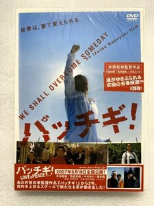 未開封 セル版 DVD パッチギ！ 井筒和幸 塩谷瞬 高岡蒼佑 沢尻エリカ 真木よう子 小出恵介 オダギリジョー