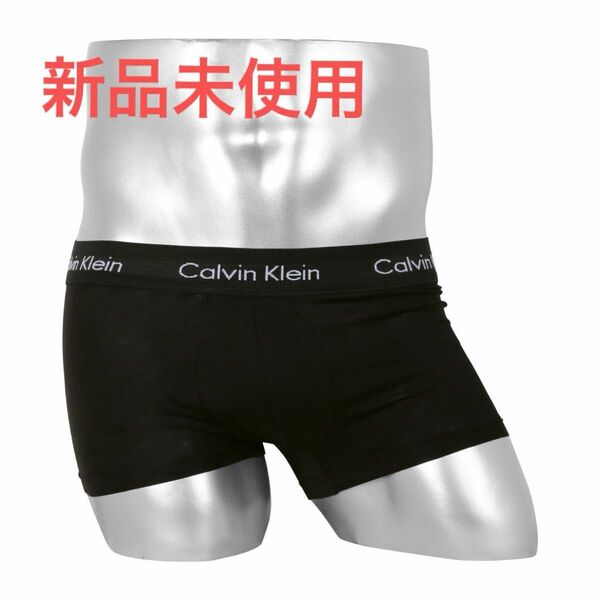 【Calvin Klein】 カルバンクライン Cotton Stretch メンズ ローライズボクサーパンツ