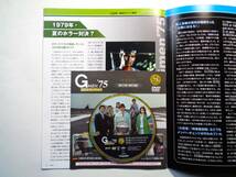 Gメン'75 DVDコレクション 73号 第217話~第219話_画像3