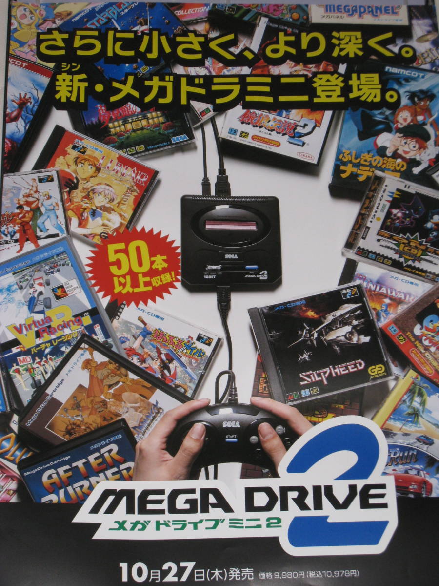 2025年最新】メガドライブミニ2の検索結果 - Yahoo!オークション 2025年最新】メガドライブミニ2の検索結果 - Yahoo!オークション