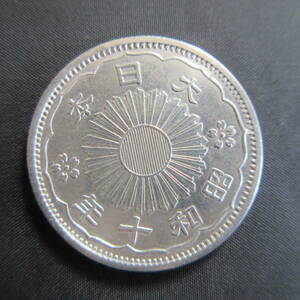 古銭　小型50銭銀貨　昭和10年　未使用