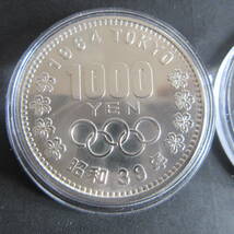 1964年　東京オリンピック銀貨　1000円　1枚　③　カプセル入り　極美品プラス　_画像2