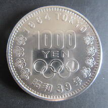 1964年　東京オリンピック銀貨　1000円　1枚　③　カプセル入り　極美品プラス　_画像4