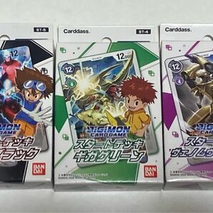 デジモンカードゲーム スタートデッキ　ムゲンブラック　ギガグリーン　ヴェノムヴァイオレット　3種セット　未開封