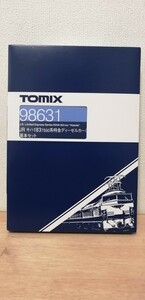 Nゲージ TOMIX 98631+98632 JRキハ183-7550系 基本+増結 8両セット