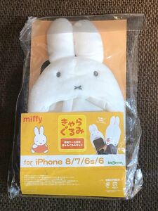 miffy きゃらぐるみ スマホケース　for iPhone 8/7/6S/6