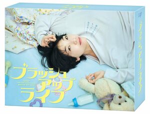 ブラッシュアップライフ　DVD-BOX(中古品)