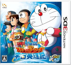 ドラえもん のび太の宇宙英雄記 (スペースヒーローズ) - 3DS(中古品)