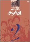 必殺からくり人 VOL.2 [DVD](中古品)