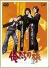 俺たちの旅 VOL.10 [DVD](中古品)