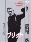 ブリット [DVD](中古品)