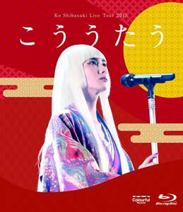 Ko Shibasaki Live Tour 2015 ”こううたう”(Blu-ray通常盤)(中古品)
