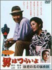 男はつらいよ 浪花の恋の寅次郎〈シリーズ第27作〉 [DVD](中古品)