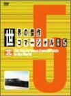 世界の傑作コマーシャル VOL.5 [DVD](中古品)