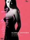 秋吉久美子 DVDセレクション(中古品)