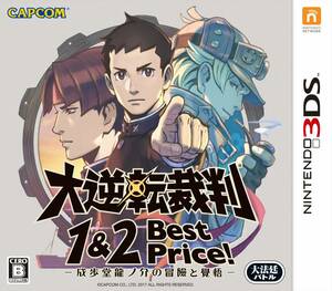 大逆転裁判1&2 -成歩堂龍ノ介の冒險と覺悟- Best Price! - 3DS(中古品)