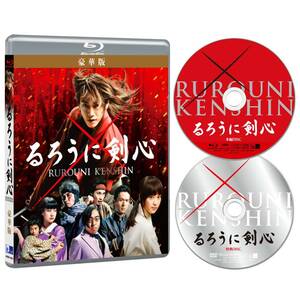 るろうに剣心 豪華版 [Blu-ray](中古品)