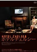 ホテルチェルシー [DVD](中古品)