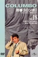 刑事コロンボ 完全版 Vol.18 [DVD](中古品)