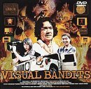 ヴィジュアル・バンディッツ [DVD](中古品)