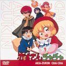 赤ずきんチャチャ [DVD](中古品)