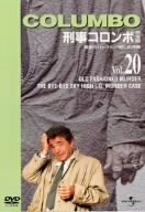 刑事コロンボ 完全版 Vol.20 [DVD](中古品)