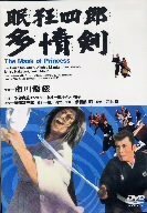 眠狂四郎 多情剣 [DVD](中古品)