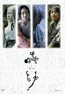 蟲師-廉価版-(期間限定生産) [DVD](中古品)