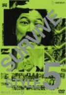 SURVIVE STYLE 5+ スタンダード・エディション [DVD](中古品)