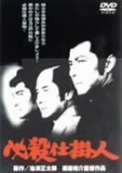 必殺仕掛人 [DVD](中古品)