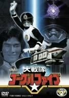 大戦隊ゴーグルV VOL.2 [DVD](中古品)