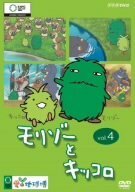 モリゾーとキッコロ vol.4 [DVD](中古品)