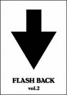 FLASH BACK vol.2 [DVD](中古品)