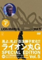ライオン丸G vol.5 (特装版) [DVD](中古品)