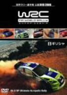 WRC世界ラリー選手権 2006 Vol.6 ギリシャ [DVD](中古品)