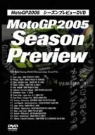 MotoGP 2005 シーズンプレビューDVD(中古品)